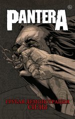Комплект комиксов про метал "Pantera, Judas Priest и Anthrax"