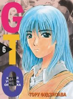 Комплект манги "GTO. Крутой учитель Онидзука. Книги 5 и 6"