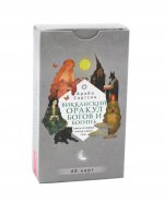 Викканский оракул богов и богинь (48 карт) (6094)