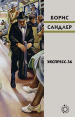 Печальный лемур и другие