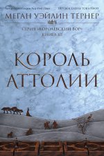 Комплект Королевский вор (1-3 части)