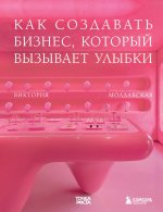 Э.Бизнес.Точка роста.Как создавать бизнес,который