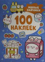 Р.100 наклеек.Милые зайчики