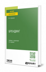 Брендинг