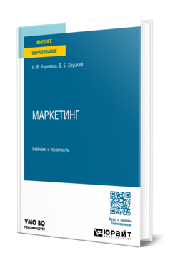 Маркетинг