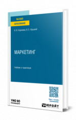Маркетинг