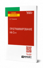 Программирование на c