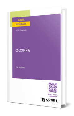 Физика