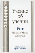Письма о воспитании