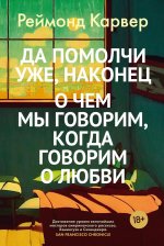 ИЛ.Бол.ром.Да помолчи уже,наконец.О чем мы говорим