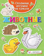 Животные