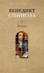 Этика
