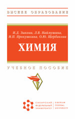 Химия