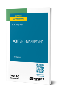 Контент-маркетинг