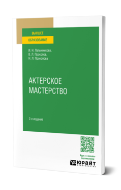 Методика преподавания ритмики