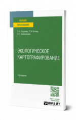 Экологическое картографирование