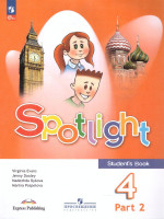 Английский язык. 4 класс. Учебник в 2-х частях. Часть 2 (ФП2022)