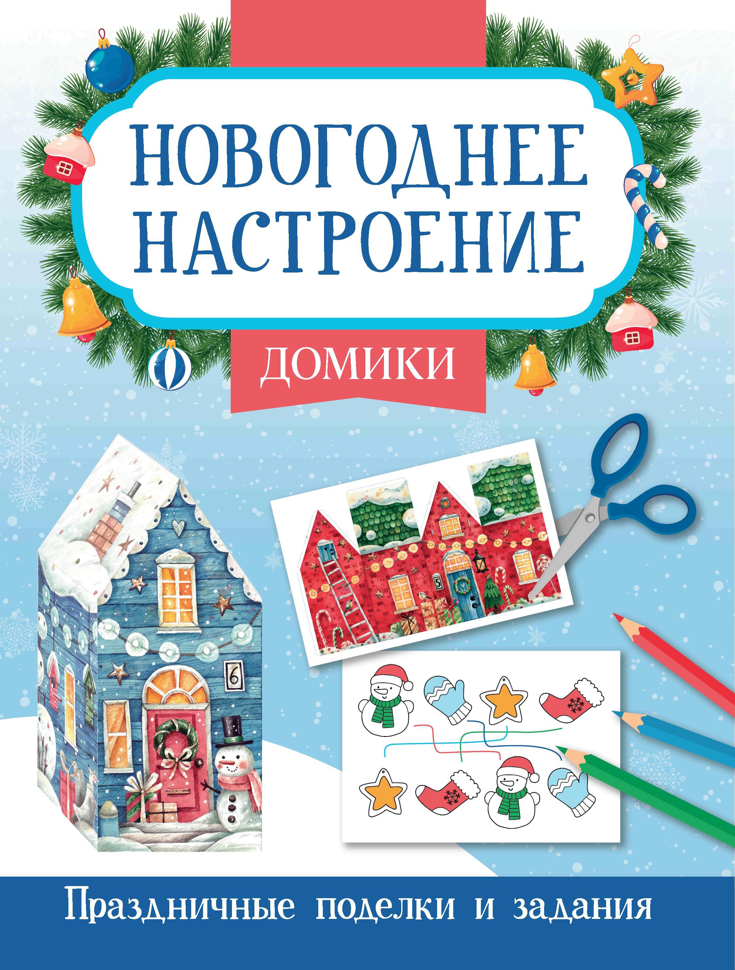 Домики дп