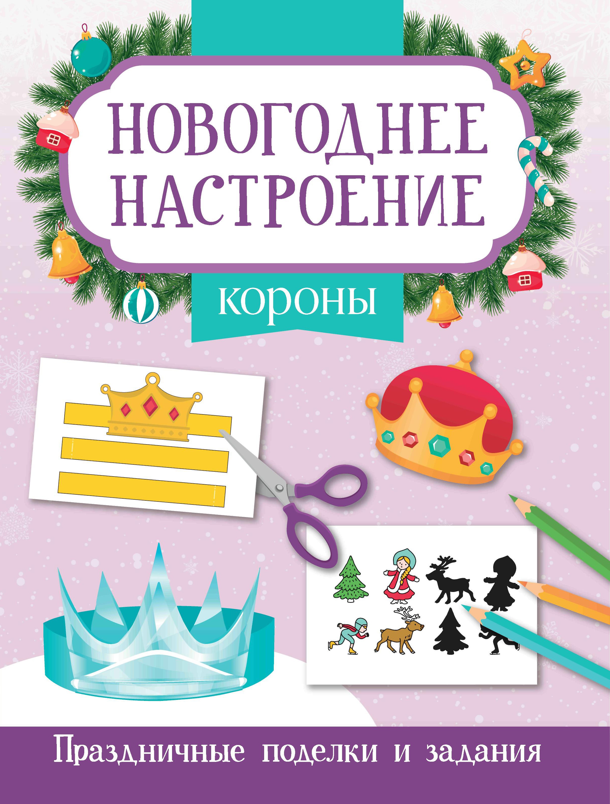 Короны дп