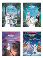 Комплект из 4 книг - раскрасок. Холодное сердце (ИК)