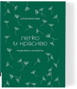 Ежедневник "Планируй"