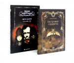 Эдгар Аллан По. Безумие (комплект из 2-х книг)