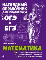Математика_