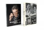 Гараж + Проходные дворы (комплект из 2-х книг)