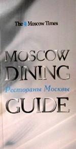 Рестораны Москвы = Moscow Dining Guide