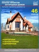 Каталог проектов загородных домов. Лучшие проекты postroi.ru. 46 проектов