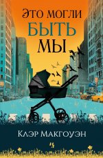 ИЛ.Гербарий.Это могли быть мы