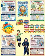 *Комплект. ФОП ДО. Праздничные даты России. Январь (4 плаката А3, 18 вырубных фигур, методические рекомендации)