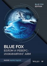 Blue Fox: взлом и реверс-инжиниринг ARM