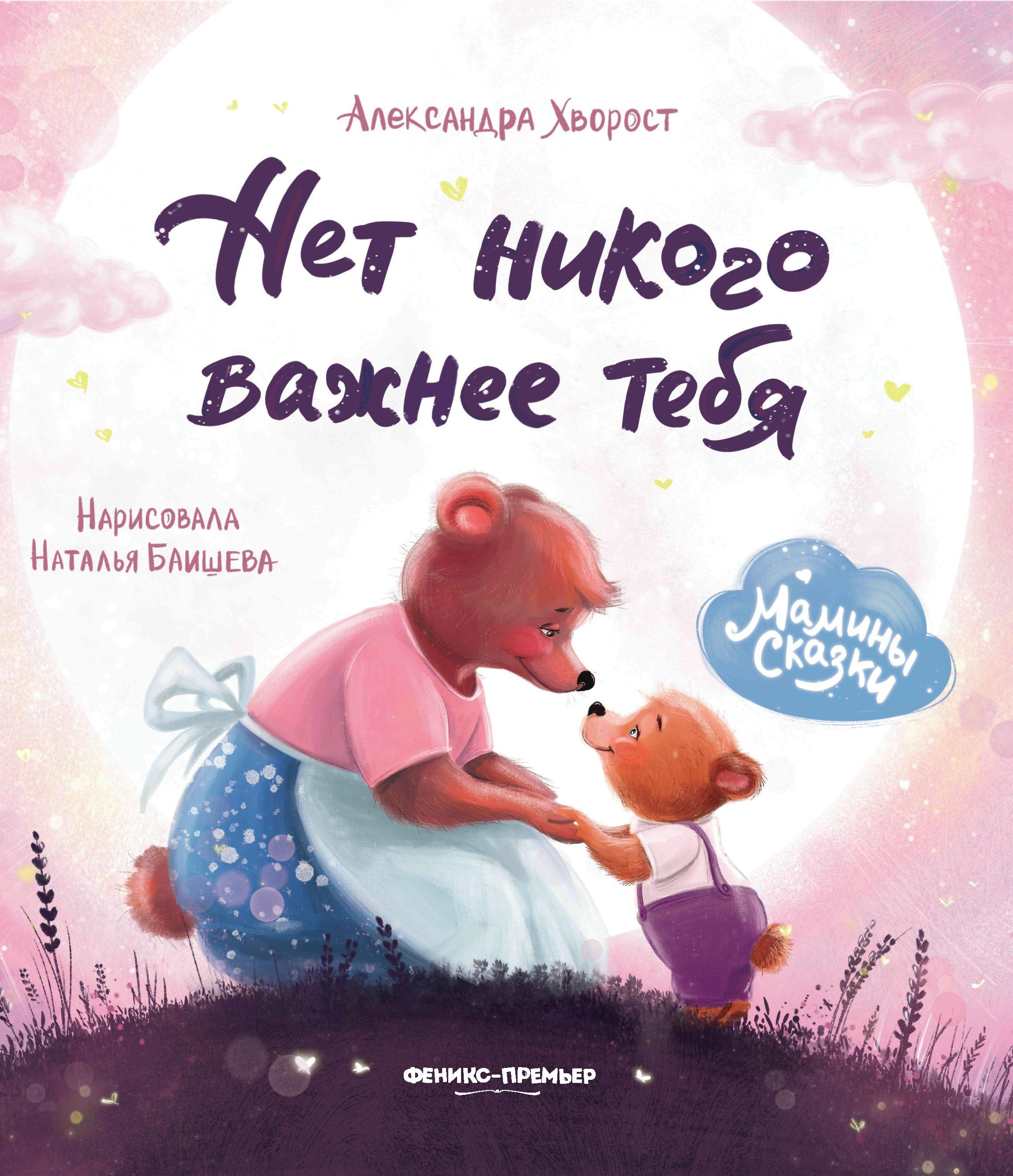 Нет никого важнее тебя дп