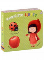 Какой это цвет?