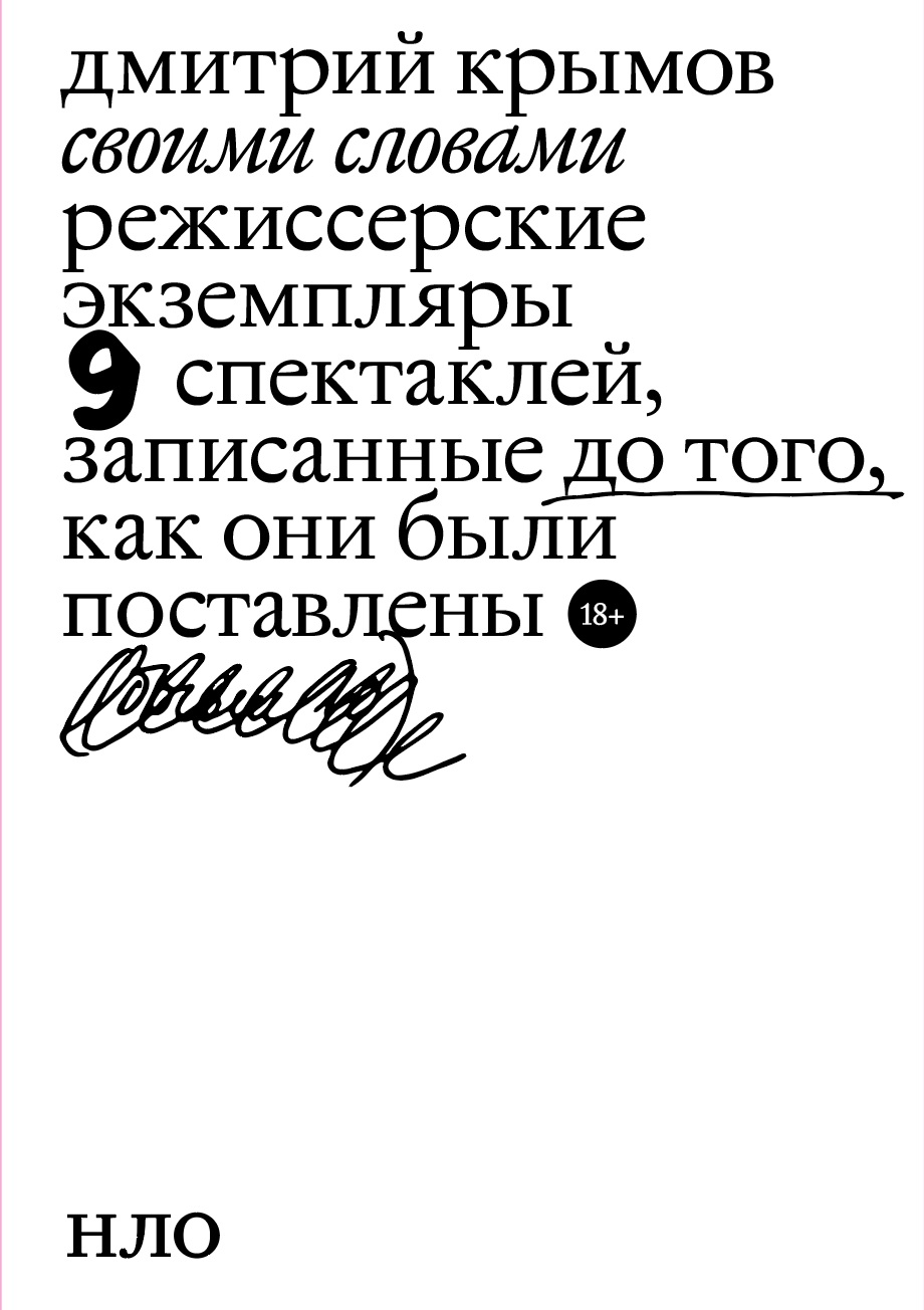 Своими словами