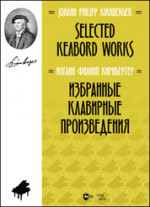 Избранные клавирные произведения. Ноты, 2-е изд., стер