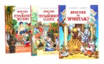 Прогулки по Русскому музею..Третьяковской..Эрмитажу (комплект из 3-х книг)