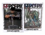 Берсерк. Т. 1-2 (комплект из 2-х книг)