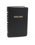 Библия 057 MG ИИЖ (Черный, Халип)