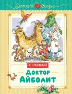 Доктор Айболит (рис. В. Челака)