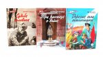 Три рассказа о войне (комплект из 3-х книг)