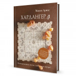 Хардангер.12 сетов со схемами вышивания и сборки (коричневая)
