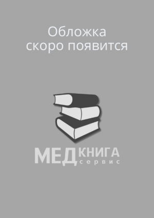 Obstetrics: textbook