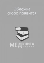 Obstetrics: textbook