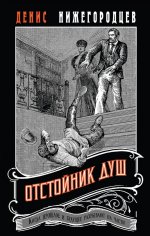 Отстойник душ