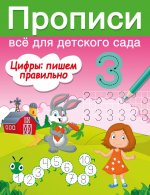 Цифры: пишем правильно