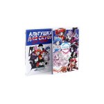 Альтушка для скуфа; Альтушка от токи (комплект из 2-х книг)