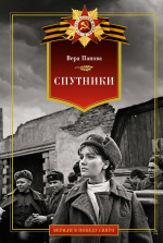 Спутники