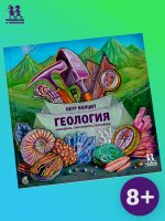 Геология:минералы,континенты,ноосфера